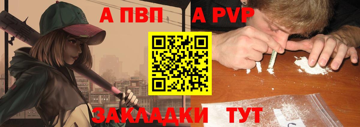 А ПВП мука Анапа
