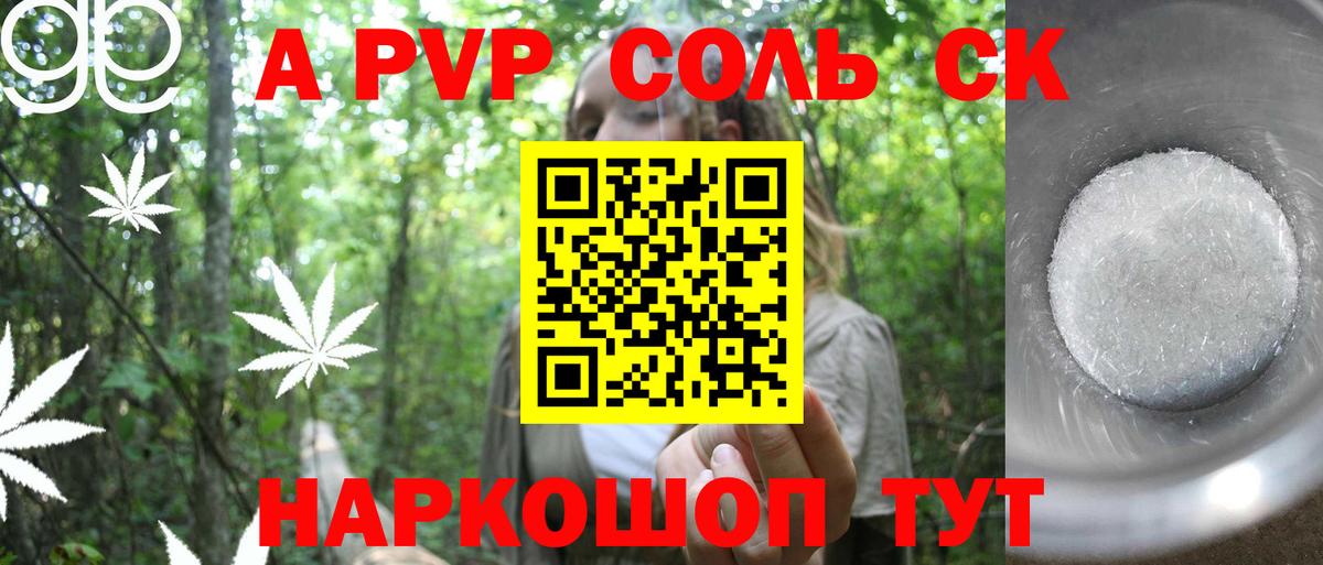 Альфа ПВП СК  Вход с VPN  Анапа  Альфа ПВП VHQ 
