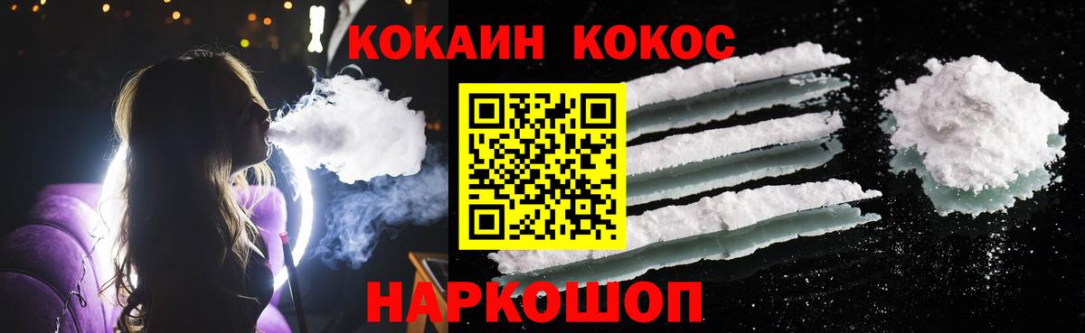 КОКАИН Columbia Анапа