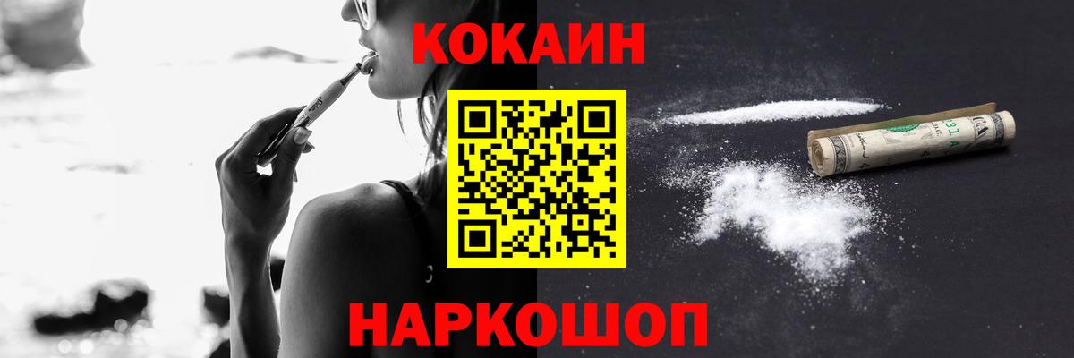 КОКАИН Колумбийский  Вход с VPN  Анапа  КОКАИН 98% 
