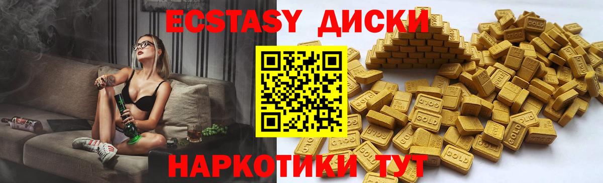 Экстази круглые Анапа