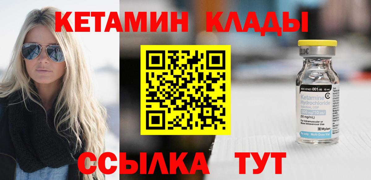 Анапа  КЕТАМИН VHQ  Вход с VPN  Кетамин ketamine 
