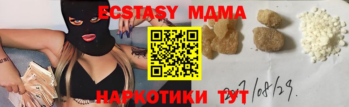 МДМА  МДМА VHQ  Вход с VPN  Анапа 