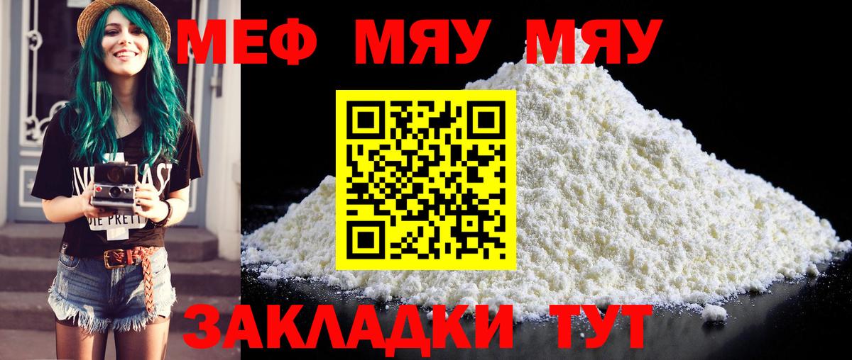 МЕФ VHQ  Вход с VPN  Меф кристаллы  где купить   Анапа 