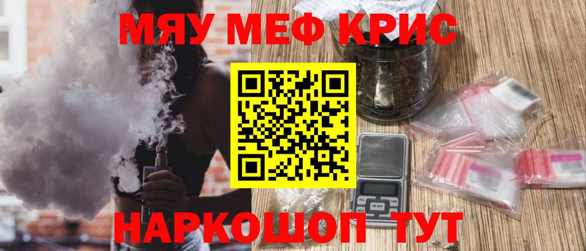 Мефедрон мука Анапа