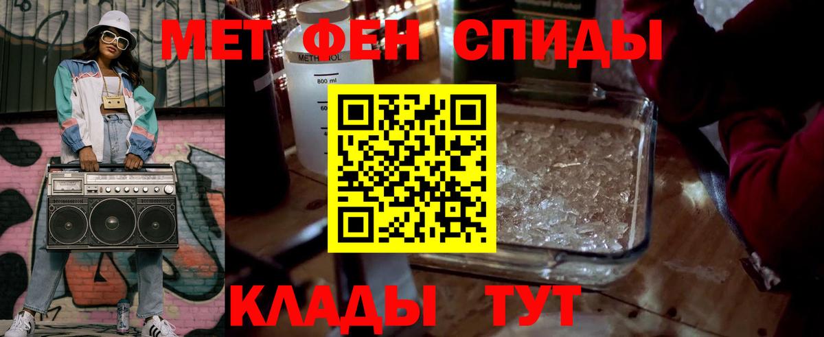 Анапа  Первитин  Вход с VPN  Метамфетамин Декстрометамфетамин 99.9%  Метамфетамин Декстрометамфетамин 99.9% 