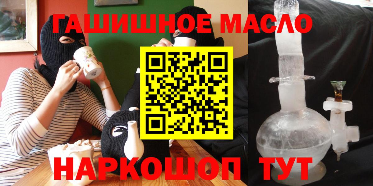 ТГК вейп Анапа