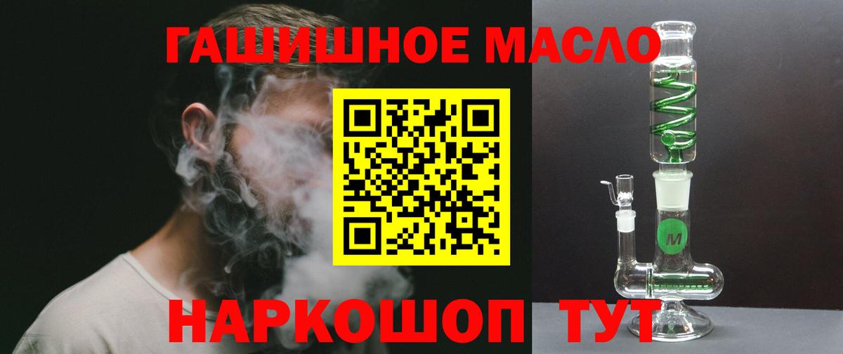 ТГК жижа  закладки  Анапа  Вход с VPN 